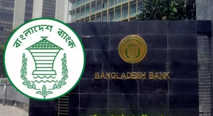 সরকারকে কম সুদে ঋণ দিয়ে বেকায়দায় ব্যাংক